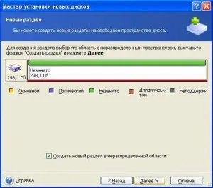 Як додати новий жорсткий диск
