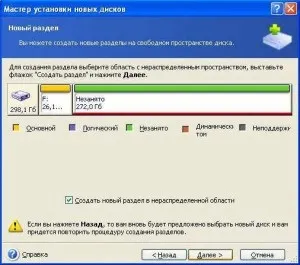 Як додати новий жорсткий диск
