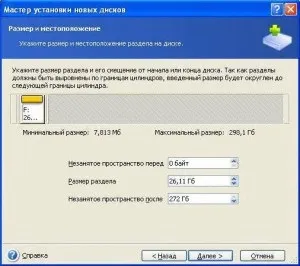Як додати новий жорсткий диск