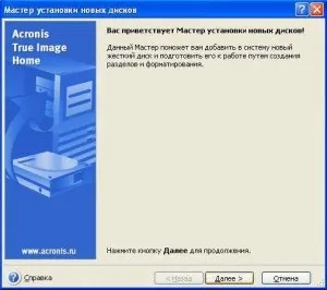 Як додати новий жорсткий диск