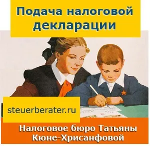 Як робити нотаріально завірений переклад, імміграція в германію, візові питання, блог про (робити) Як робити нотаріально завірений переклад, імміграція в германію, візові питання, блог про