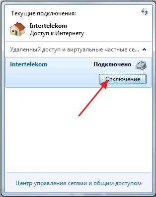 Як налаштувати інтернет від Інтертелеком