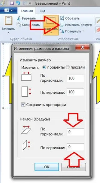Як намалювати стрілку в paint (paint) Як намалювати стрілку в paint