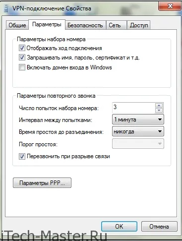 Як налаштувати інтернет з'єднання в windows 7 під Херсоннет або билайн (Уфанет) Як налаштувати інтернет з'єднання в windows 7 під Херсоннет або билайн