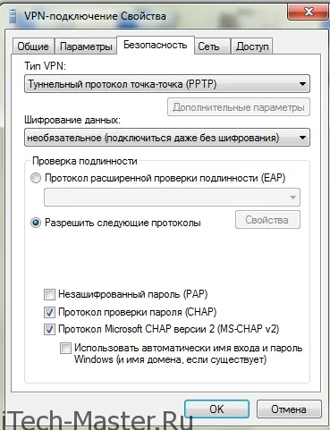 Як налаштувати інтернет з'єднання в windows 7 під Херсоннет або билайн (налаштувати) Як налаштувати інтернет з'єднання в windows 7 під Херсоннет або билайн