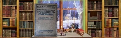 Як написати твір або казку на тему - в шкільній бібліотеці (казка) Як написати твір або казку на тему - в шкільній бібліотеці