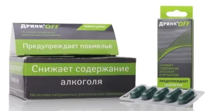 Які таблетки від похмілля найефективніші (список) (таблетці рази добу) Які таблетки від похмілля найефективніші (список)