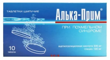 Які таблетки від похмілля найефективніші (список) (похмілля) Які таблетки від похмілля найефективніші (список)