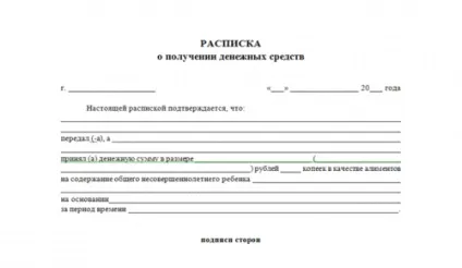 Як написати розписку про отримання аліментів, зразок розписки (аліментів) Як написати розписку про отримання аліментів, зразок розписки