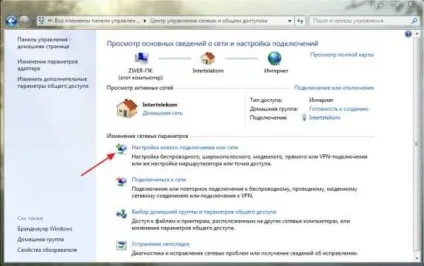 Як налаштувати інтернет від Інтертелеком