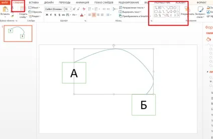 Як намалювати вигнуту стрілку в powerpoint - вектор розвитку (вибираємо контекстному меню) Як намалювати вигнуту стрілку в powerpoint - вектор розвитку