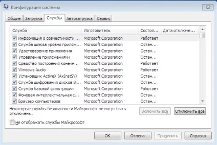 Як використовувати msconfig в windows 7