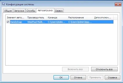 Як використовувати msconfig в windows 7