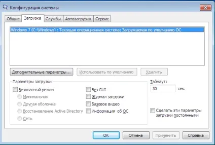 Як використовувати msconfig в windows 7
