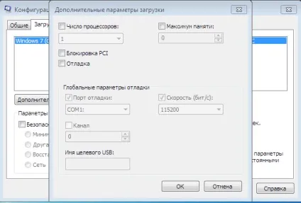 Як використовувати msconfig в windows 7