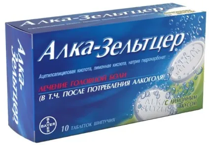 Які таблетки від похмілля найефективніші (список) (вагітність період лактації) Які таблетки від похмілля найефективніші (список)