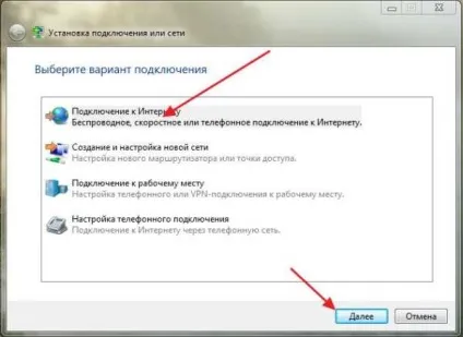 Як налаштувати інтернет від Інтертелеком