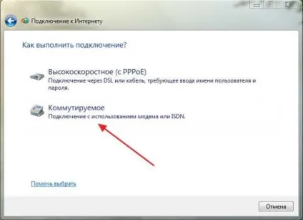 Як налаштувати інтернет від Інтертелеком