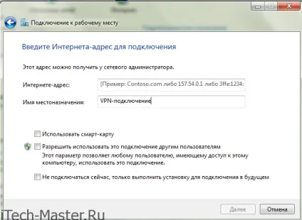 Як налаштувати інтернет з'єднання в windows 7 під Херсоннет або билайн (Уфанет) Як налаштувати інтернет з'єднання в windows 7 під Херсоннет або билайн