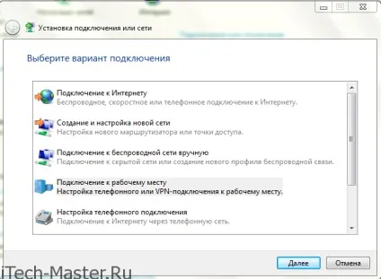 Як налаштувати інтернет з'єднання в windows 7 під Херсоннет або билайн (windows 7) Як налаштувати інтернет з'єднання в windows 7 під Херсоннет або билайн