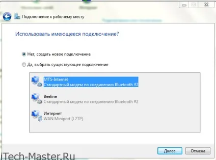 Як налаштувати інтернет з'єднання в windows 7 під Херсоннет або билайн (налаштувати) Як налаштувати інтернет з'єднання в windows 7 під Херсоннет або билайн