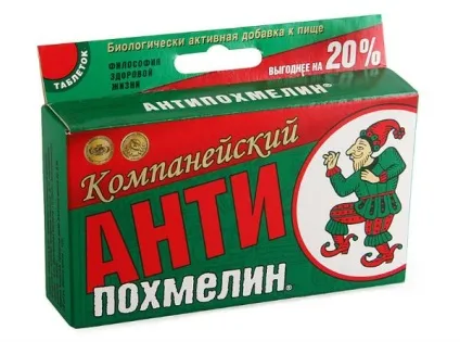 Які таблетки від похмілля найефективніші (список) (таблетки) Які таблетки від похмілля найефективніші (список)