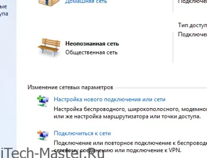 Як налаштувати інтернет з'єднання в windows 7 під Херсоннет або билайн (настройка) Як налаштувати інтернет з'єднання в windows 7 під Херсоннет або билайн