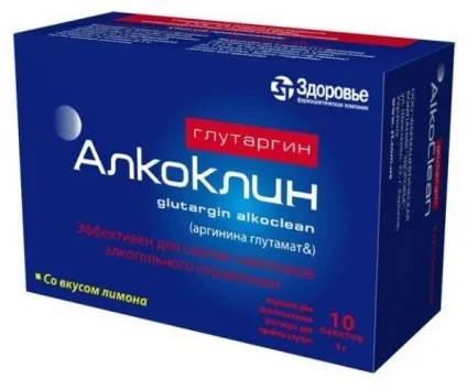 Які таблетки від похмілля найефективніші (список) (самі) Які таблетки від похмілля найефективніші (список)