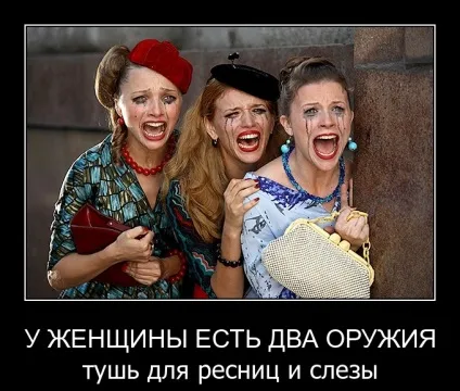 Як використовувати сльози користуватися сльозами правильно! (Користуватися) Як використовувати сльози користуватися сльозами правильно!