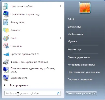 Як використовувати msconfig в windows 7