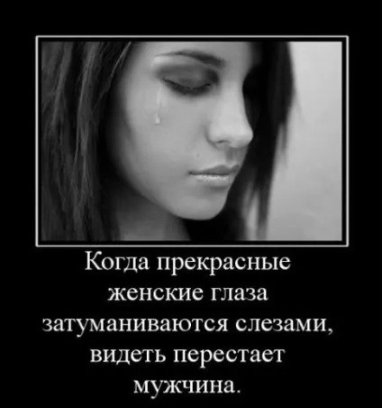 Як використовувати сльози користуватися сльозами правильно! (Маніпуляції) Як використовувати сльози користуватися сльозами правильно!