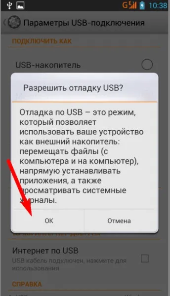 Як очистити системну пам'ять на андроїд (очистити) Як очистити системну пам'ять на андроїд
