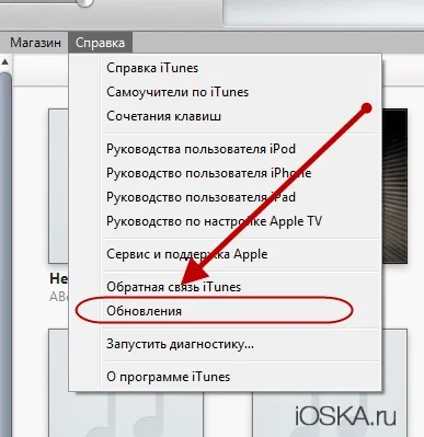 Як оновити itunes на комп'ютері windows або mac os