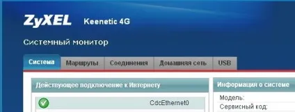 Як підключити модем 4g zte mf823 (мегафон м100-3) на zyxel keenetic (4g ii або інший) (мегафон) Як підключити модем 4g zte mf823 (мегафон м100-3) на zyxel keenetic (4g ii або інший)