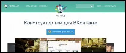 Як поміняти фон в вк (вконтакте) Як поміняти фон в вк