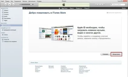 Як користуватися itunes на iphone і ipad - інструкція та поради, корисні статті ipad (itunes) Як користуватися itunes на iphone і ipad - інструкція та поради, корисні статті ipad
