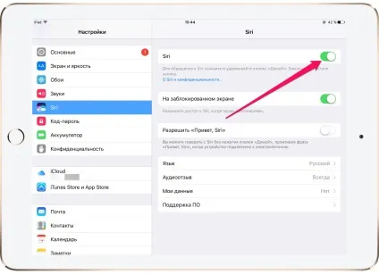 Як відключити управління голосом на iphone (відключити) Як відключити управління голосом на iphone