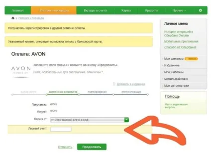Як оплатити ейвон через ощадбанк онлайн інструкція (ейвон) Як оплатити ейвон через ощадбанк онлайн інструкція