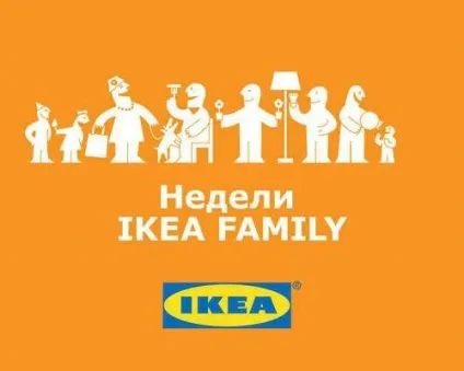 Як отримати карту ІКЕА фемілі (ikea family), правила користування, переваги (ІКЕА) Як отримати карту ІКЕА фемілі (ikea family), правила користування, переваги
