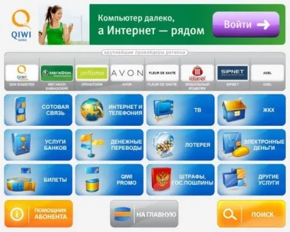 Як платити за Домолінк