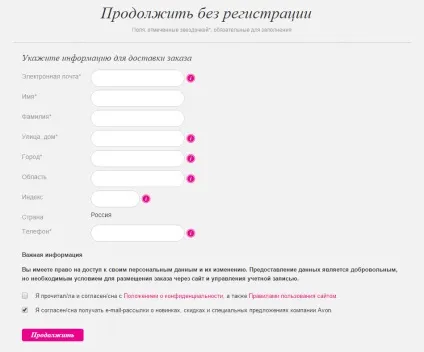 Як оплатити avon (ейвон) через ощадбанк онлайн, телефон, термінал, банкомат, інструкція (сбербанк) Як оплатити avon (ейвон) через ощадбанк онлайн, телефон, термінал, банкомат, інструкція