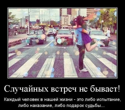 Як визначити на початку відносин, чи є людина твоєю долею (людина) Як визначити на початку відносин, чи є людина твоєю долею