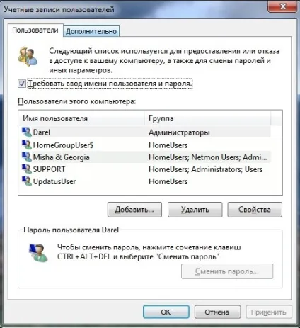 Як відключити екран вітання в windows 7 (екран) Як відключити екран вітання в windows 7