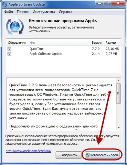 Як оновити itunes на комп'ютері windows або mac os
