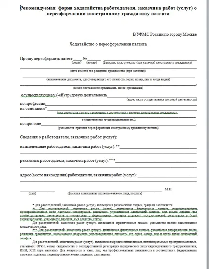 Як отримати, оплатити або продовжити патент на роботу для іноземних громадян у 2017 році на скільки (отримати) Як отримати, оплатити або продовжити патент на роботу для іноземних громадян у 2017 році на скільки