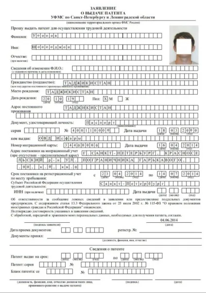 Як отримати, оплатити або продовжити патент на роботу для іноземних громадян у 2017 році на скільки (продовжити) Як отримати, оплатити або продовжити патент на роботу для іноземних громадян у 2017 році на скільки
