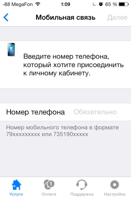 Як, не маючи телефону з 3g, активувати ростелекомовскую sim-карту в usb-модем і підключити її до (підключити) Як, не маючи телефону з 3g, активувати ростелекомовскую sim-карту в usb-модем і підключити її до