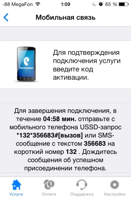 Як, не маючи телефону з 3g, активувати ростелекомовскую sim-карту в usb-модем і підключити її до (HUAWEIMobile-Diag HUAWEIMobile-Gps HUAWEIMobile-Modem) Як, не маючи телефону з 3g, активувати ростелекомовскую sim-карту в usb-модем і підключити її до