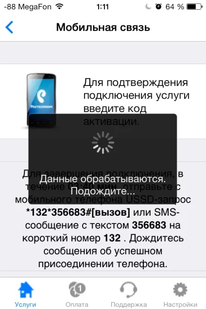 Як, не маючи телефону з 3g, активувати ростелекомовскую sim-карту в usb-модем і підключити її до (HUAWEIMobile-Diag HUAWEIMobile-Gps HUAWEIMobile-Modem) Як, не маючи телефону з 3g, активувати ростелекомовскую sim-карту в usb-модем і підключити її до