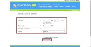 Як поповнити webmoney через Приват24 переказ грошей (Приват24) Як поповнити webmoney через Приват24 переказ грошей